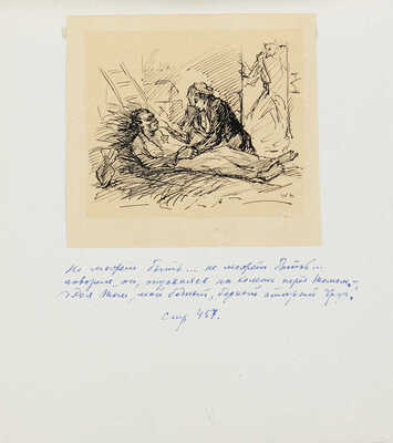 Бехтеев Владимир Георгиевич. Лот из 17 иллюстраций к роману «Хижина дяди Тома» Гарриет Бичер-Стоу